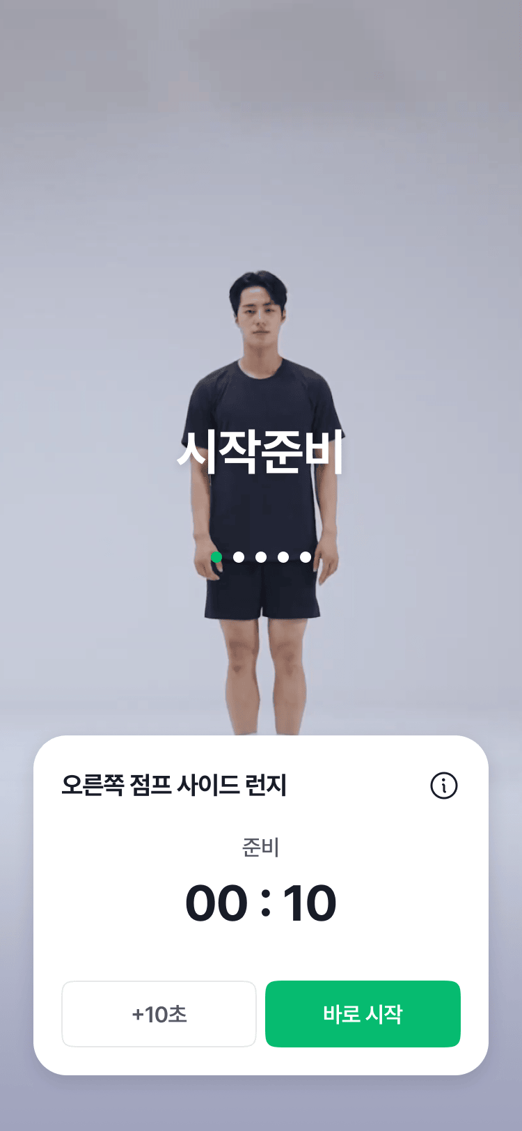 맬리 앱 — 오늘의 운동 화면
